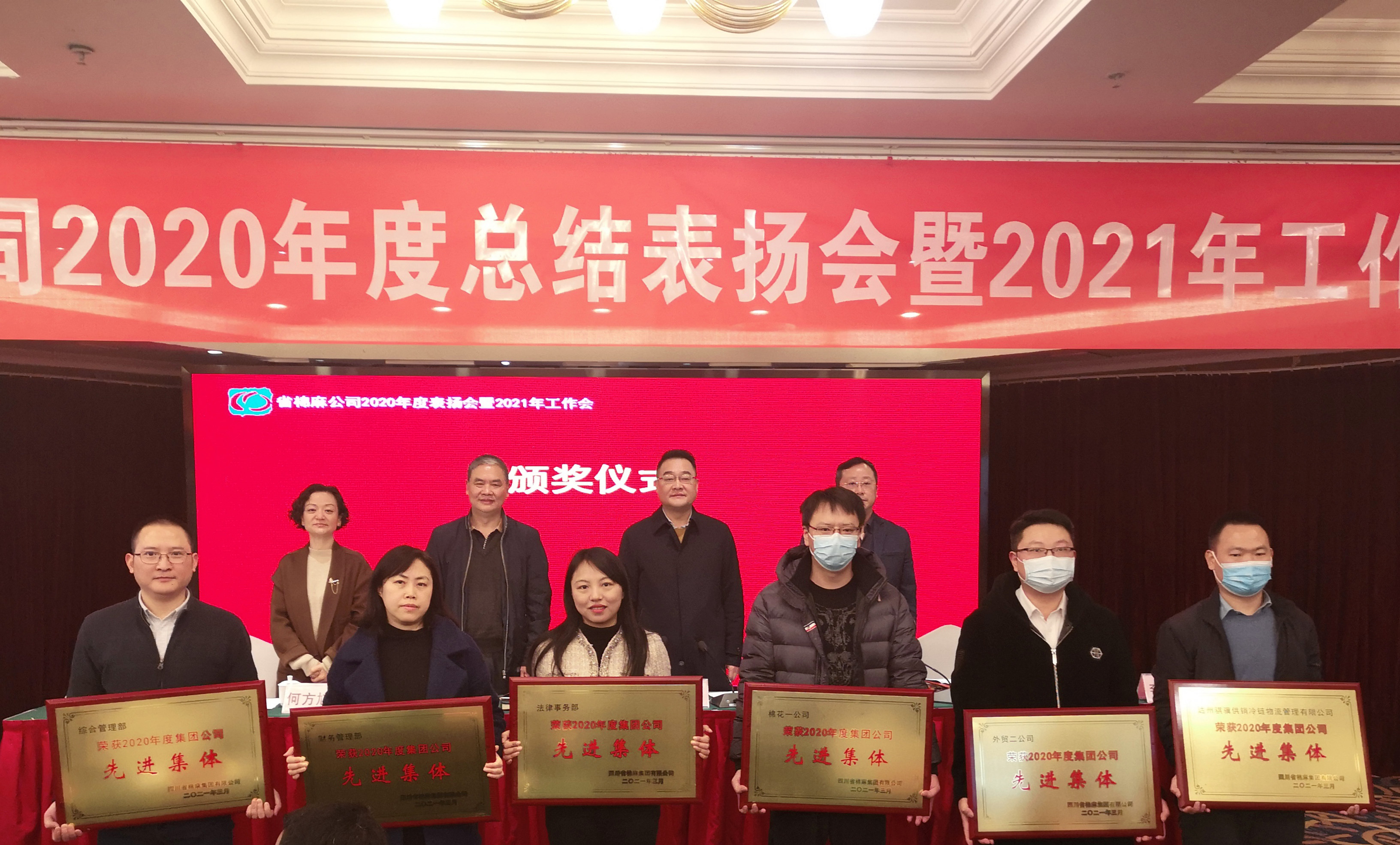 1615884712817982.jpg 20210312 集团公司2020年总结表扬会暨2021年工作会 文 (3).jpg